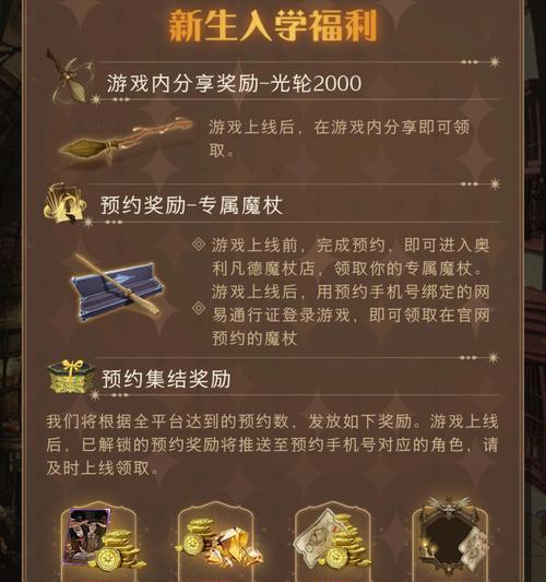 《哈利波特》游戏刺李木魔杖攻略（掌握技巧，成为魔法世界的强者）
