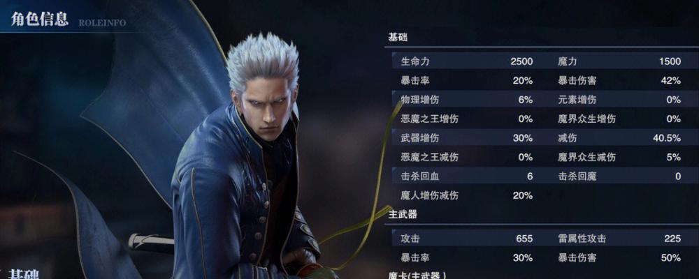 《鬼泣巅峰之战》第一章攻略（打通魔界之门，挑战魔王！）