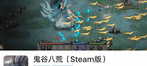 《鬼谷八荒》雷灵气全攻略（如何获得更多的雷灵气，成为强大的修真者）