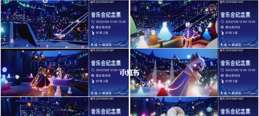 《光遇》欧若拉季演出套装攻略（如何获得欧若拉季演出套装？游戏内任务详解！）