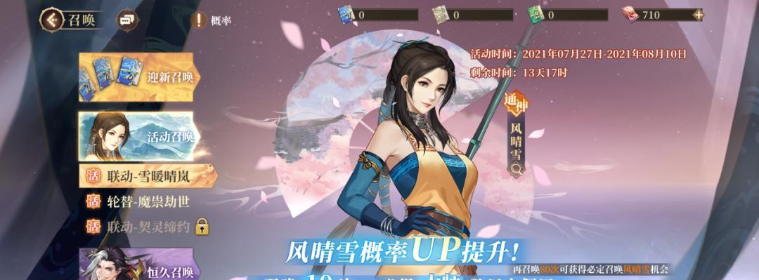 《古剑奇谭木语人》游戏中无间阿木装备契灵选择技巧（如何选择合适的契灵，提升游戏实力）