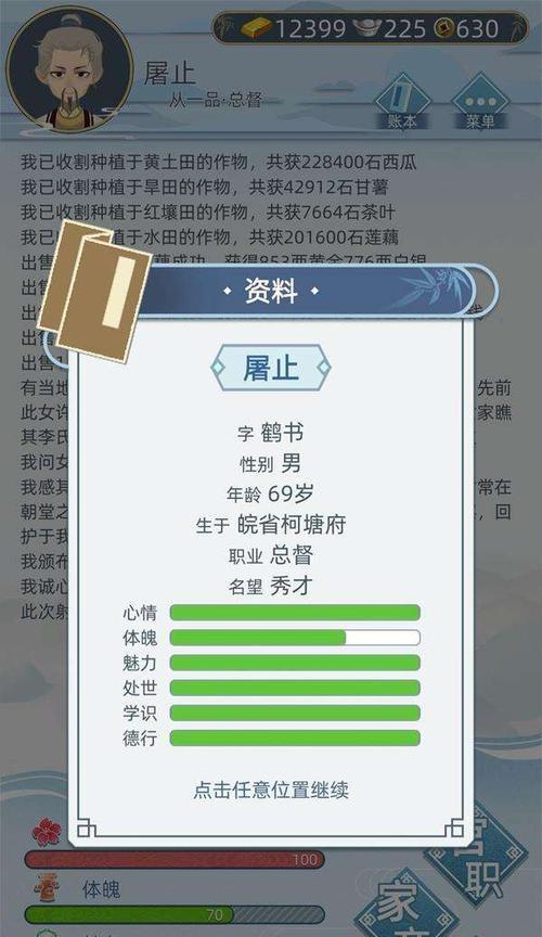 揭秘《古代人生》游戏陷害事件（背后真相揭露，游戏产业正视自律）