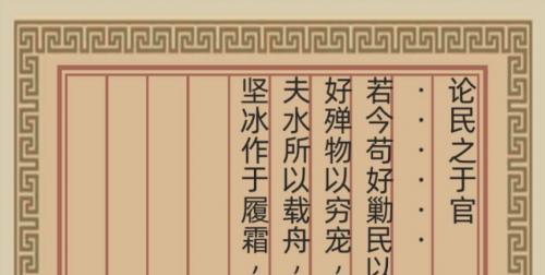 《古代人生》科举种田流玩法详解（如何在游戏中走上官场，成为富田贵族？）