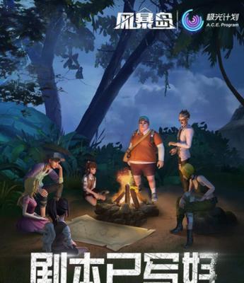 《风暴岛》迷失者攻略（如何成功解密迷失者模式）
