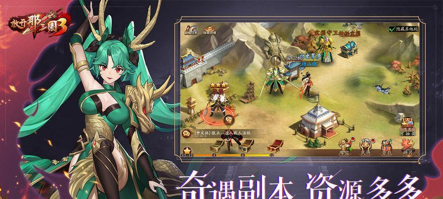 放开那三国3（打造无敌水军，带你征战三国！）