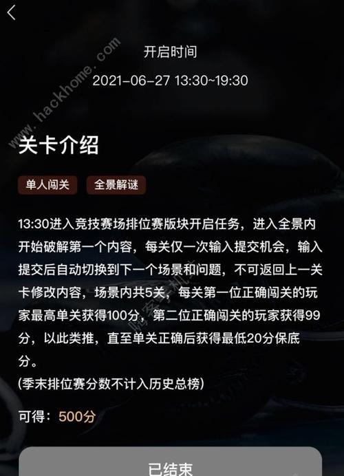 《犯罪大师》游戏苗疆探险攻略（如何通关苗疆探险关卡，获取更多的金币和道具？）