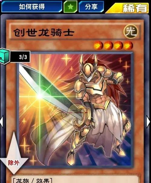 《独奏骑士》游戏光弹龙打法全攻略（玩转光弹龙，让你轻松过关）
