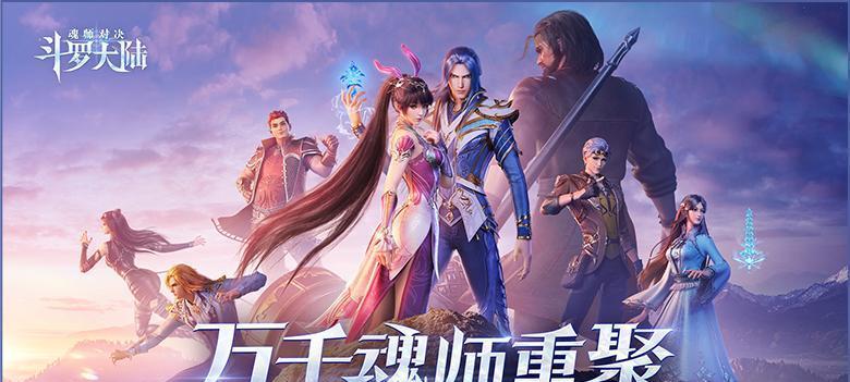 《斗罗大陆魂师对决》游戏泰坦巨猿攻略（巨猿技能分析、打法技巧、属性要点）