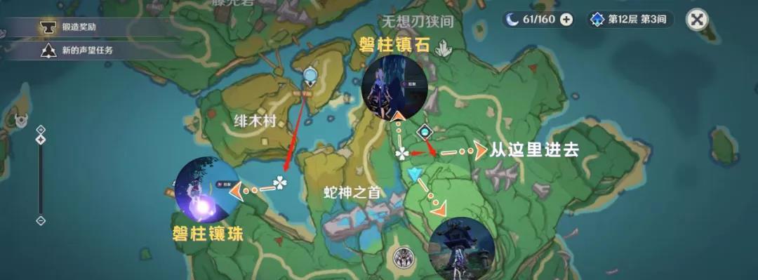 《原神》游戏中止水之潘任务详解（在哪接、任务流程、注意事项全解析！）