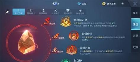 《龙族幻想》游戏座驾制作图纸获取攻略（教你如何轻松获取座驾图纸，让你的龙族之旅更加精彩）