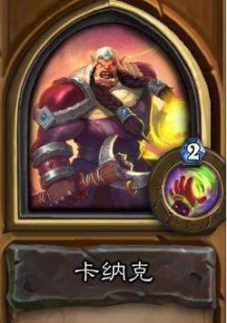 《炉石传说》邪火试炼第二章通关攻略（全面解析邪火试炼第二章，助你轻松通关）