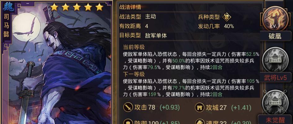 《率土之滨》木鹿大王阵容搭配攻略（打造最强兽族阵容，征服沙场）