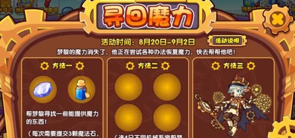 《洛克王国》游戏云海拾贝攻略，轻松获得宝物！（踏入云海，尽揽珍宝！教你如何拾贝！）