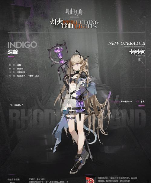 《明日方舟》火蓝之心OF-EX2通关攻略（如何击败迪卢克，获取极品装备？）