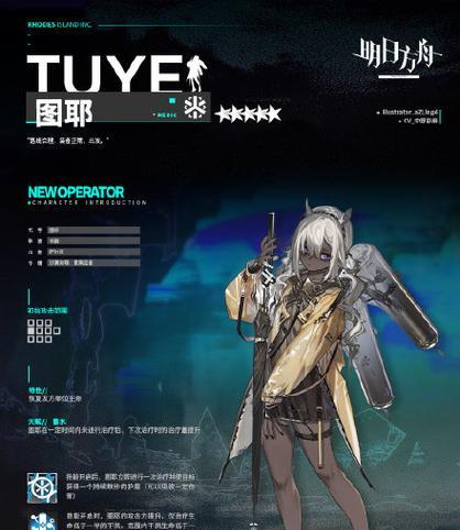 《明日方舟》获得白马醇方法详解（轻松获取，让你成为白马王子！）