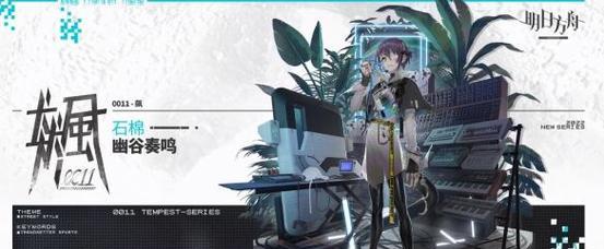 《明日方舟》危机合约难度10通关攻略（完美通关十一期，不容错过的高难度挑战！）
