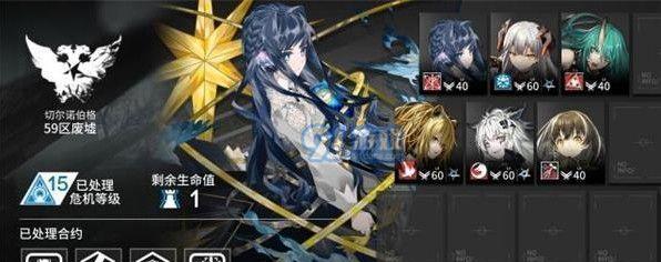 《明日方舟》危机合约难度17通关攻略（轻松应对17难度，打造王者团队）