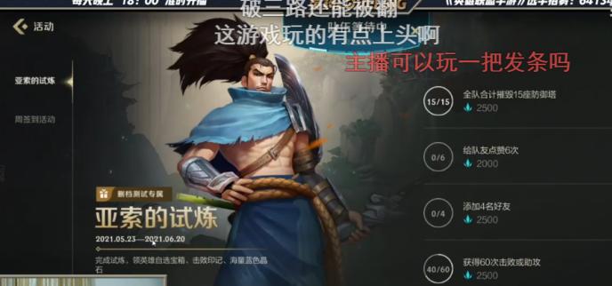 解决《LOL手游》登录超时问题（登录超时怎么办？1个）