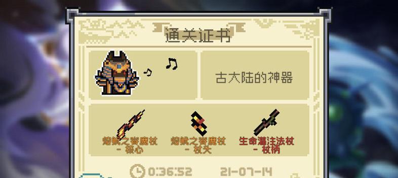 《元气骑士》游戏苍龙魔杖的玩法详解（打败魔龙，成为骑士之王）