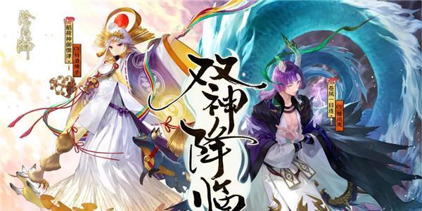 《阴阳师》战盛夏之约攻略（以炎炎夏日挑战最强妖怪）