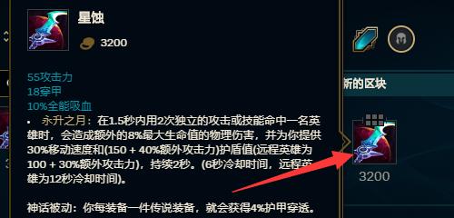 《LOL》游戏安妮神话装备选取攻略（如何打造最强安妮神话装备，让你在战场上无往不胜）