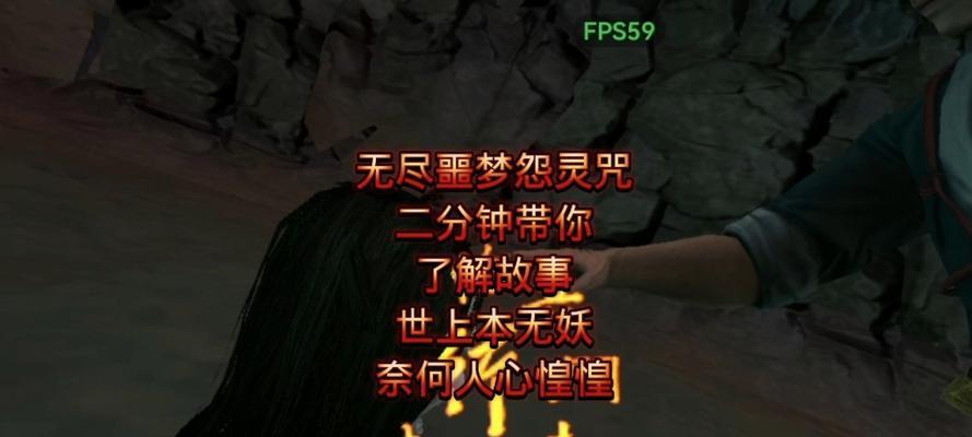 《无尽噩梦5怨灵咒》黑白无常攻略（掌握技巧，轻松击败黑白无常）