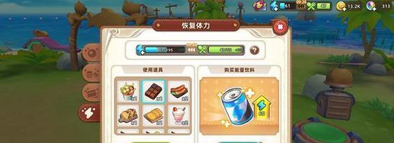 《悠长假期》游戏养殖攻略（如何通过养殖获得更多收益？）