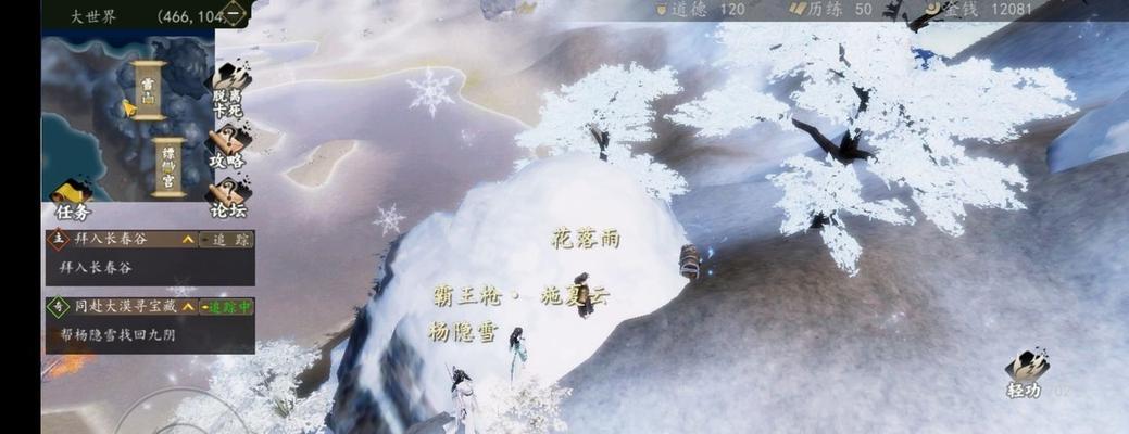 《下一站江湖》游戏大世界支线任务攻略（探索江湖，完成使命；玩法详解，让你事半功倍。）