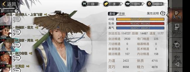 攻略《我的侠客》游戏风冲情缘任务（从任务接取到完成，实现你的侠侣情缘）