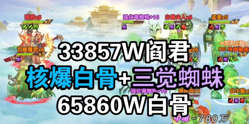 《自在西游》游戏最强阵容排名（挖掘游戏潜力，打造最强阵容）