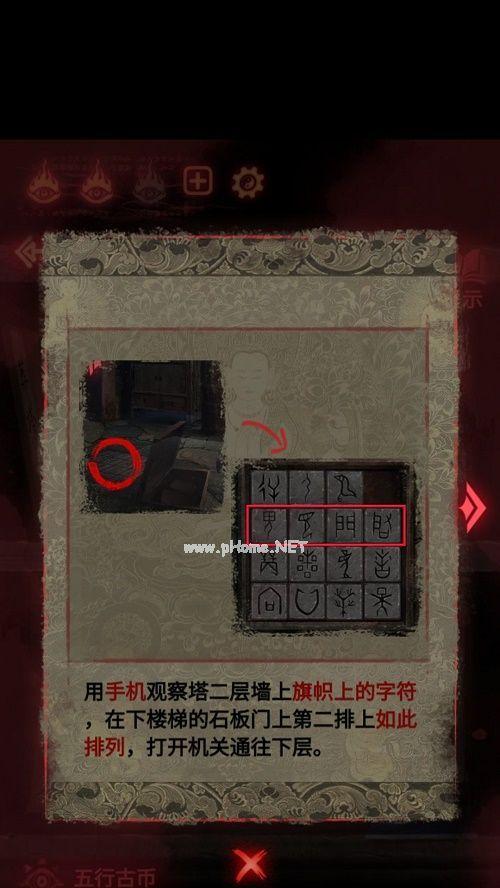 以纸嫁衣2（打败鬼怪，救回你的婚礼，助你通关的攻略大全！）