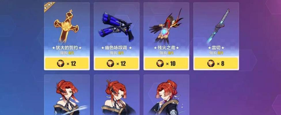 崩坏3游戏迷失纯晶怎么获取（全面介绍游戏中获取纯晶的方法及技巧）