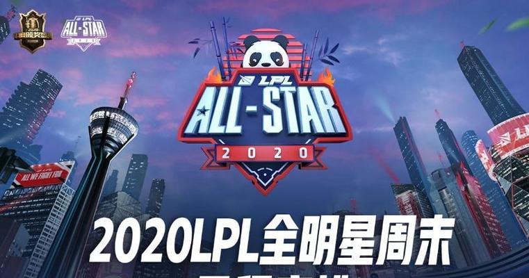 2019《LOL》全明星赛赛区揭晓！（多国豪强争锋，战火蔓延全球！）