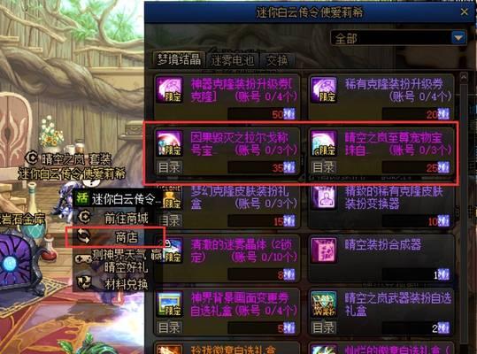 《DNF》游戏枪剑士PK光环外观汇总（打造独一无二的PK形象）
