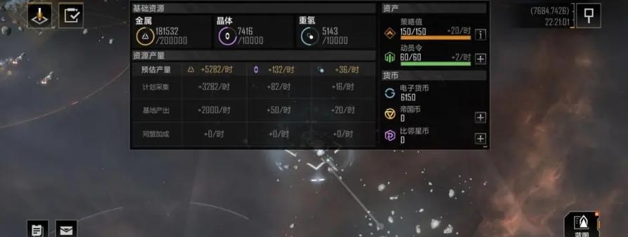 无尽的拉格朗日战术驱逐舰攻略（掌握关键技巧，成为无敌的星际战士！）