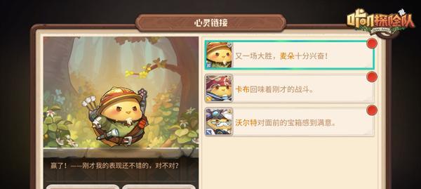 如何有效培养《咔叽探险队》中的咔叽？（从基本属性到成长路线，全面解析游戏前期培养策略）