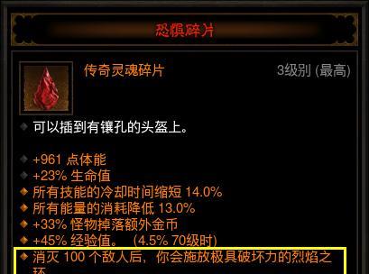 《暗黑破坏神不朽》武僧属性加点攻略（全面解析武僧加点技巧，打造最强输出）