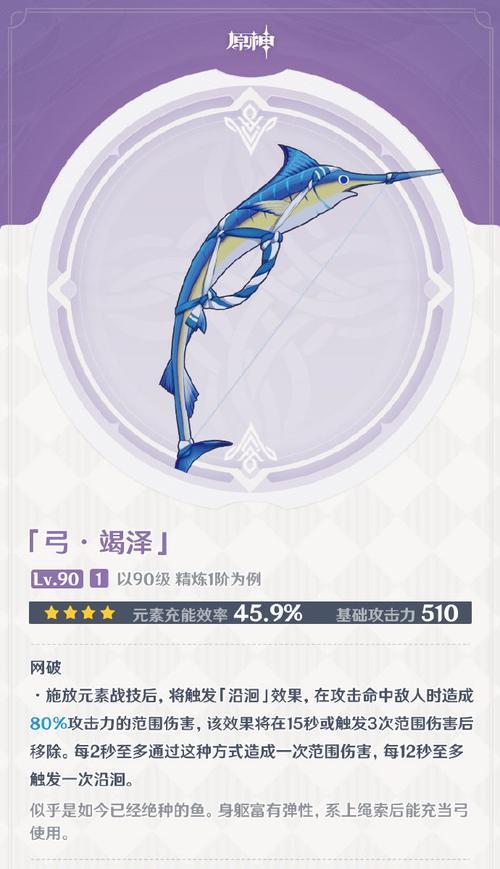《原神》央陆原胚怎么获得？（教你如何获取央陆原胚，打造强大角色！）