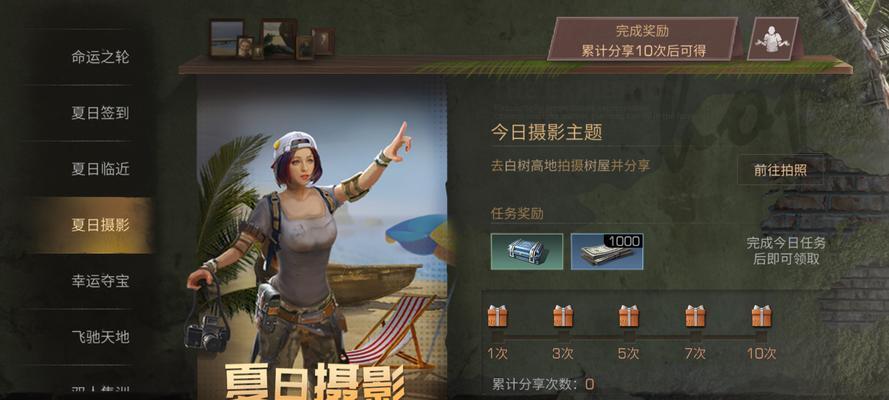 《明日之后》游戏转移财产方法一览（详解游戏内财产转移的步骤和注意事项）