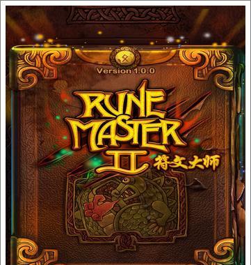 勇者符文大师（掌握符文大师技能，成为最强勇者）