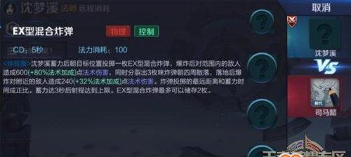 《王者荣耀》S18沈梦溪出装选择：掌控场面，斩妖除魔
