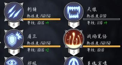 《不朽之旅》游戏技能升阶流程详解（让你轻松掌握升级技巧，玩转游戏）
