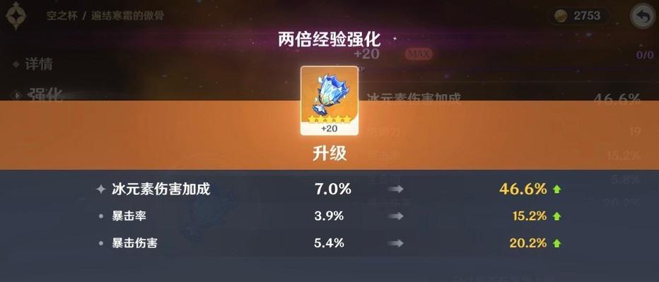 原神七七必备圣遗物推荐（打造最强七七的攻略）