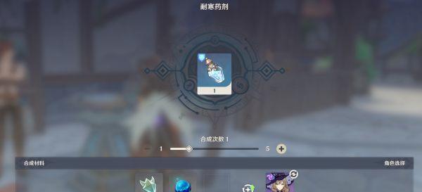 《原神》游戏防尘药剂获得攻略（让你轻松获得防尘药剂，享受更好的游戏体验）