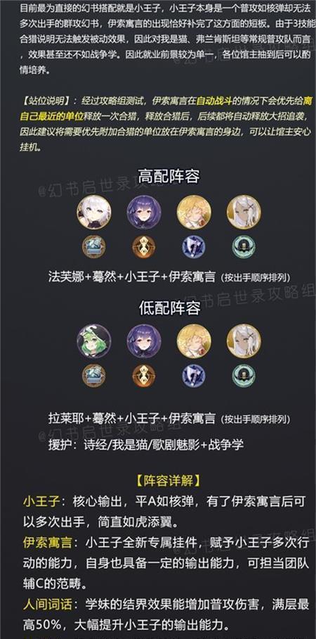 以幻书启世录幻书升格优先攻略！（如何优先升级幻书并提升战斗力？）