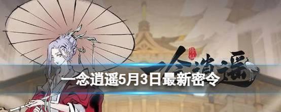 《逍遥万灵之墟》玩法攻略（探秘游戏迷宫，寻找万灵之源）