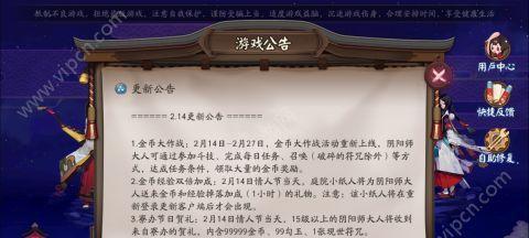 《阴阳师》2020金币大作战玩法详解（打造最强式神，赢取金币大奖！）