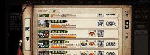 揭秘《烟雨江湖》90级防具黑墨腰带属性（探究黑墨腰带的属性对游戏的影响）