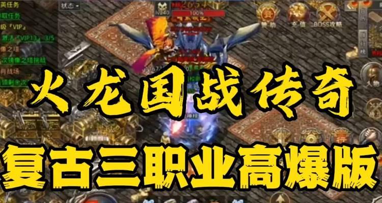 国战传奇技能觉醒方法及效果一览（游戏中如何觉醒技能以及技能的效果分析）
