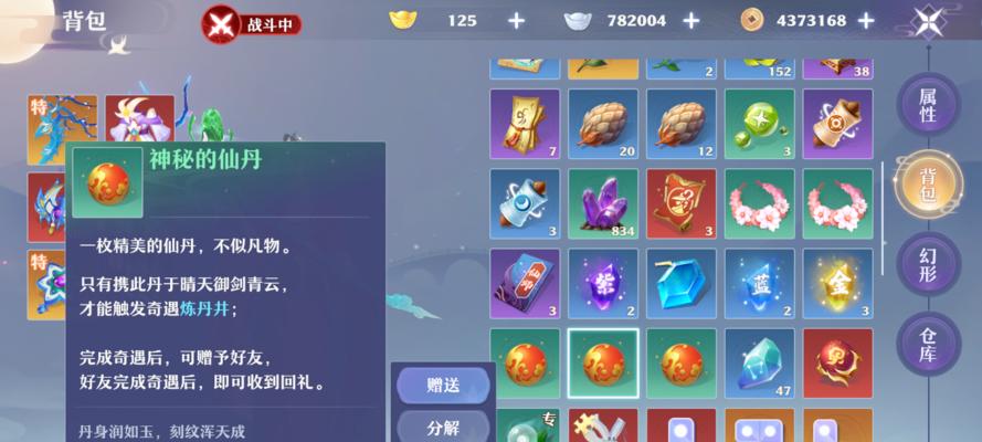 《梦幻新诛仙》游戏3星仙师过关攻略（打败3星仙师，迈向更高级的修仙之路）